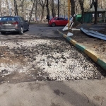 Разбитая дорога